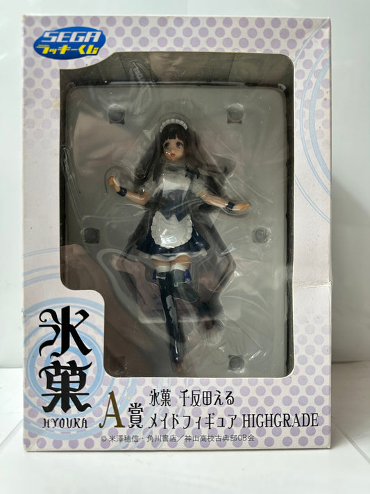 SEGAラッキーくじ 氷菓 A賞 千反田える メイドフィギュア HIGH GRADE SEGA