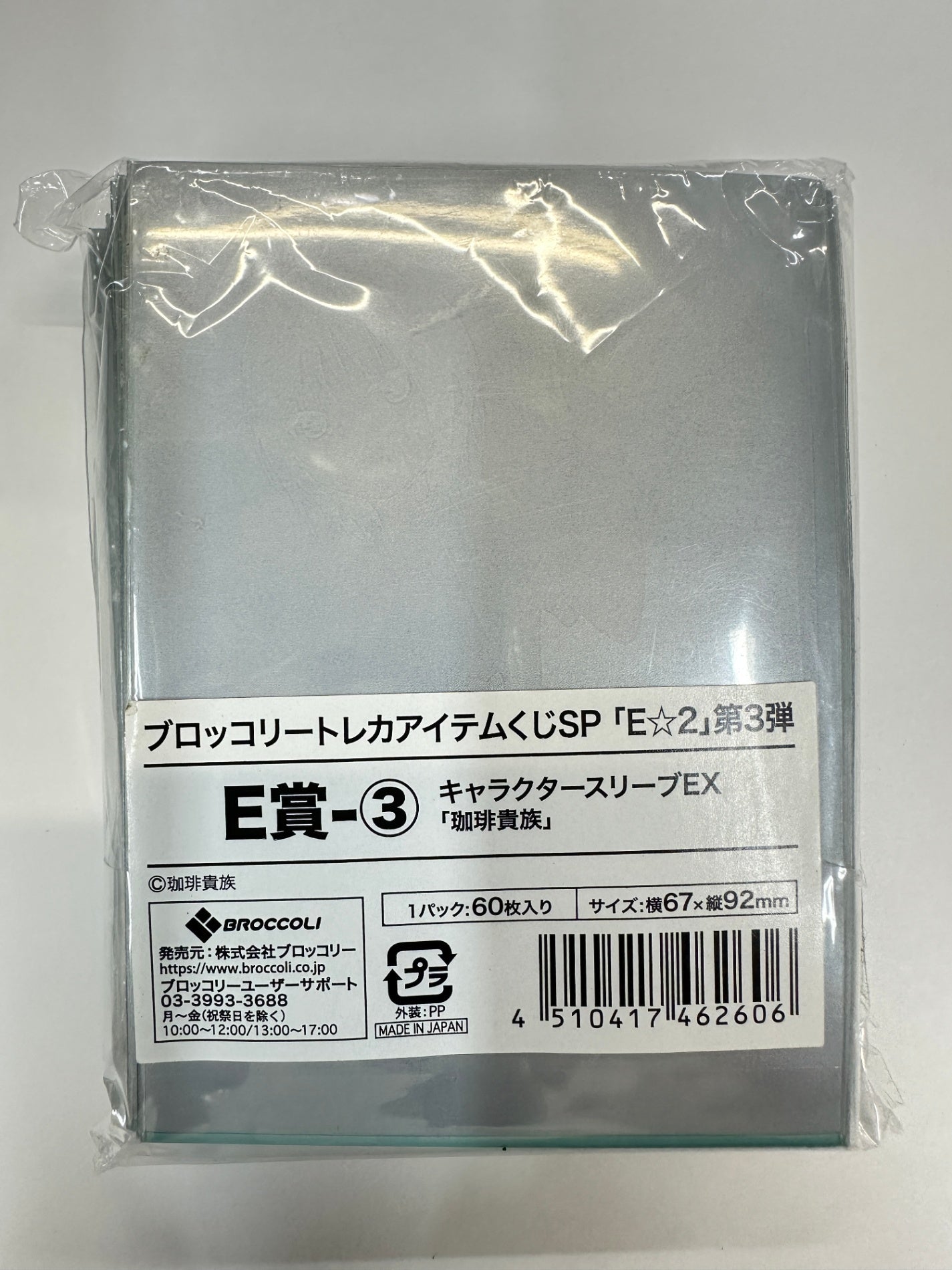 珈琲貴族　キャラクタースリーブEX 60枚入り