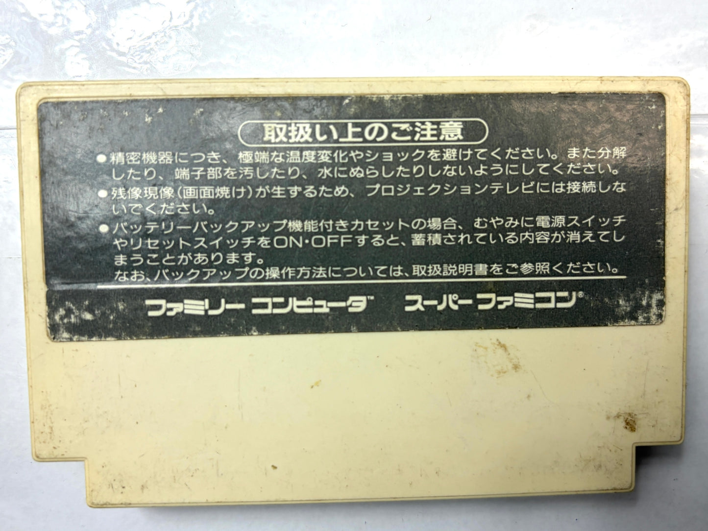 ファミコン テグザー SQF-TX SQUARE カセット