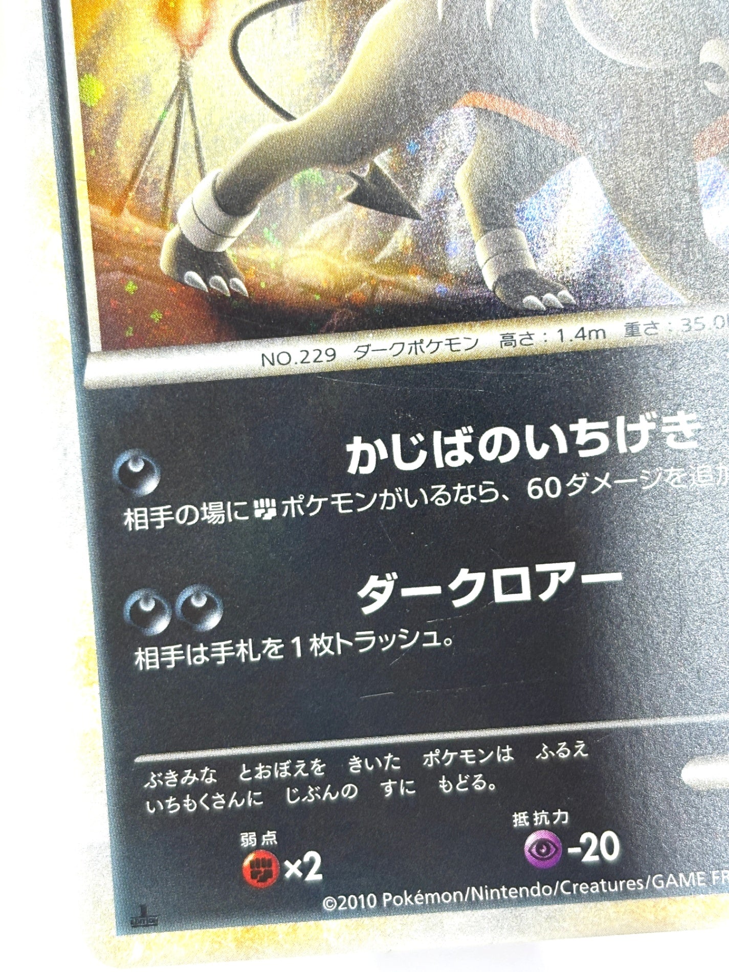 043/080/L2/W ヘルガー