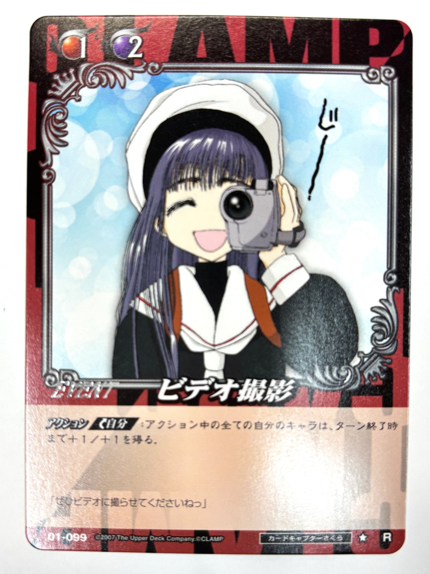 CLAMP in CARDLAND ビデオ撮影 R 01-099