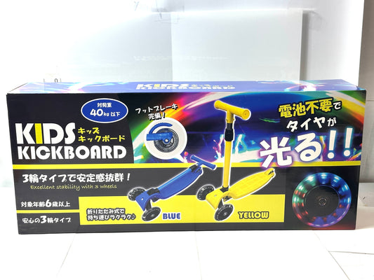 キッズ 3輪キックボード 折りたたみ式 青 ブルー 対象年齢 6歳以上 10/21
