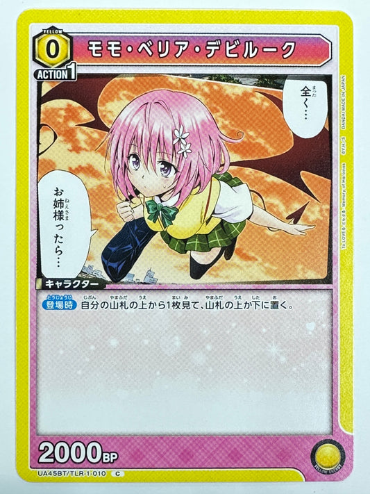 UA45BT/TLR-1-010C モモ・ベリア・デビルーク