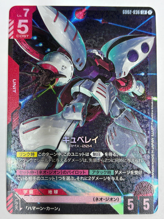 GD02-036 キュベレイ