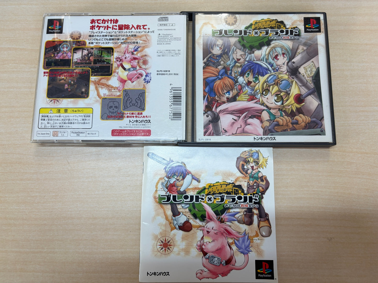 ブレンド X ブランド おでかけ合成RPG