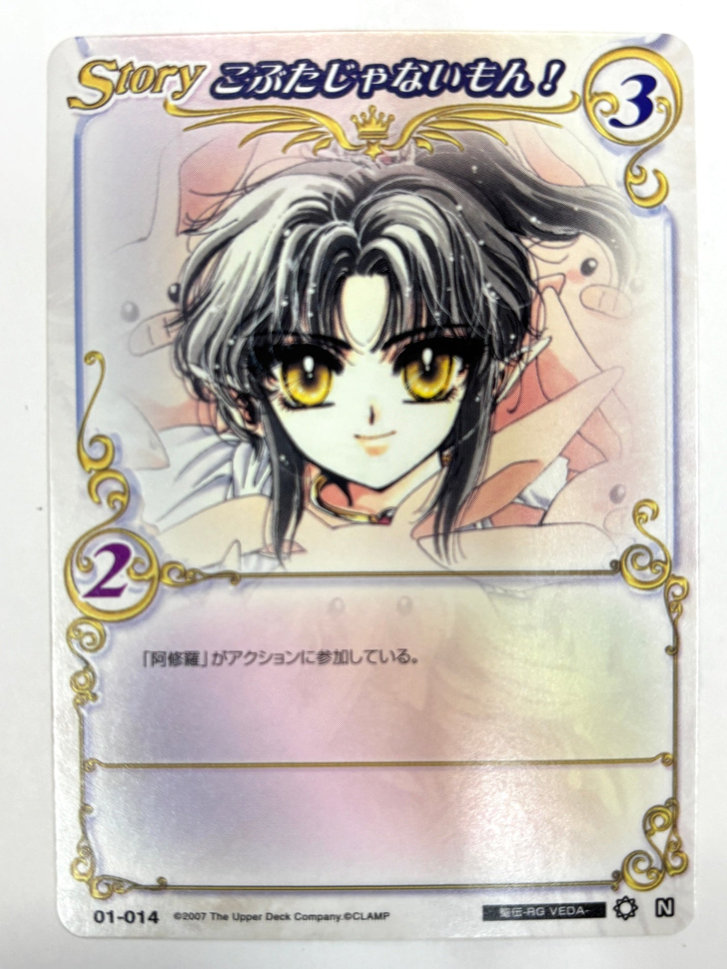 CLAMP in CARDLAND こぶたじゃないもん！N 01-014