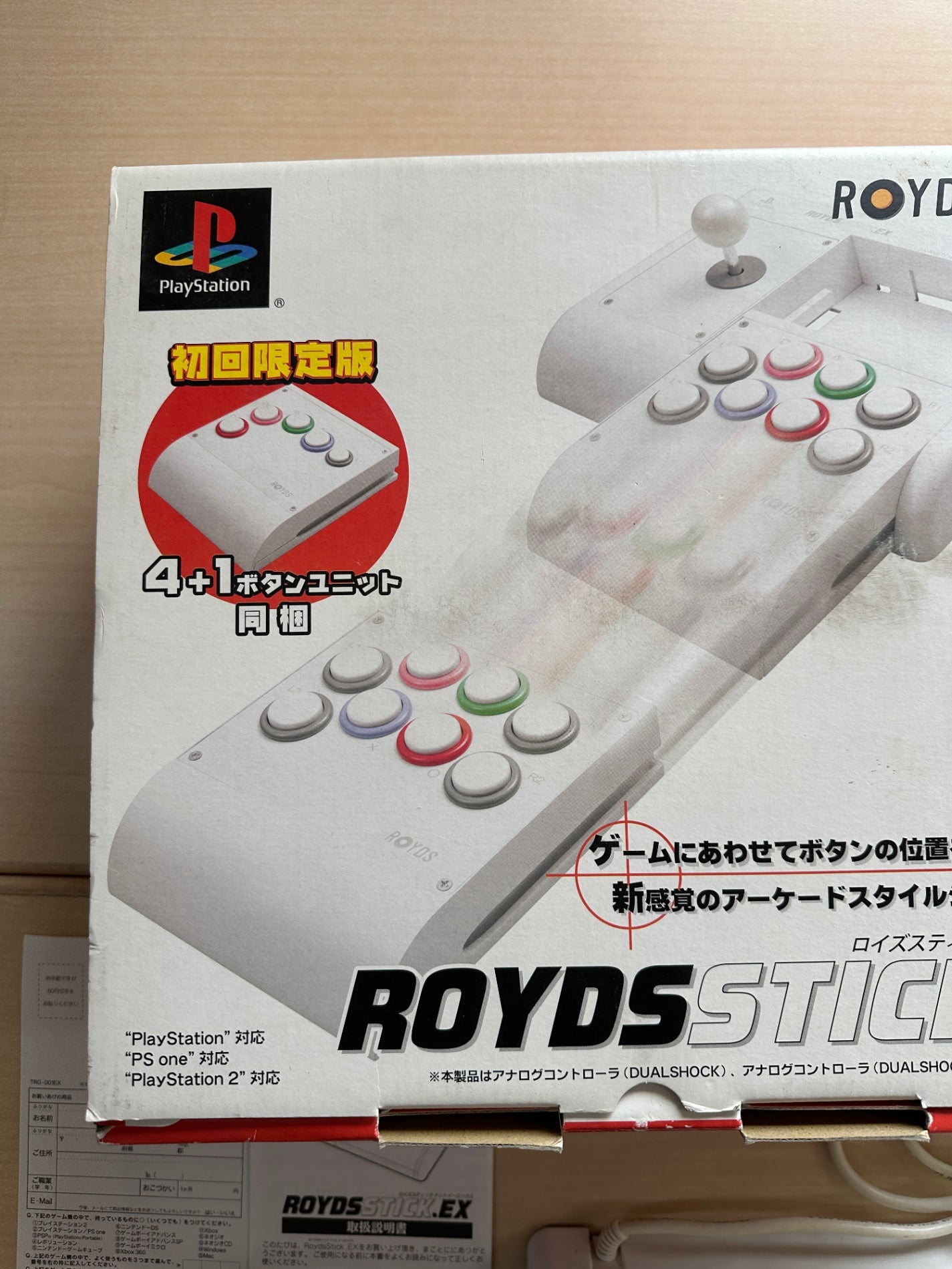 RoydsStick.EX