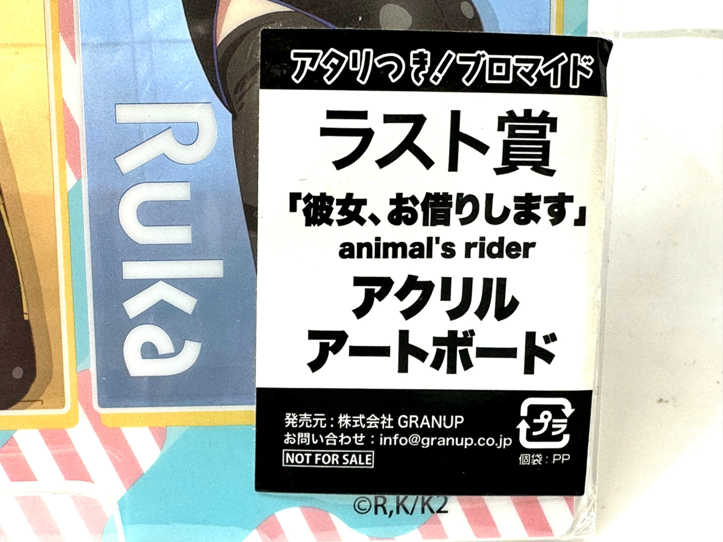 現状品 フック欠品 彼女、お借りします アタリつき！ブロマイド ラスト賞 アクリルアートボード 水原千鶴 桜沢墨 七海麻美 更科瑠夏 11/10