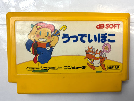 ファミリーコンピュータ うっでいぽこ カセット（dB-SOFT）