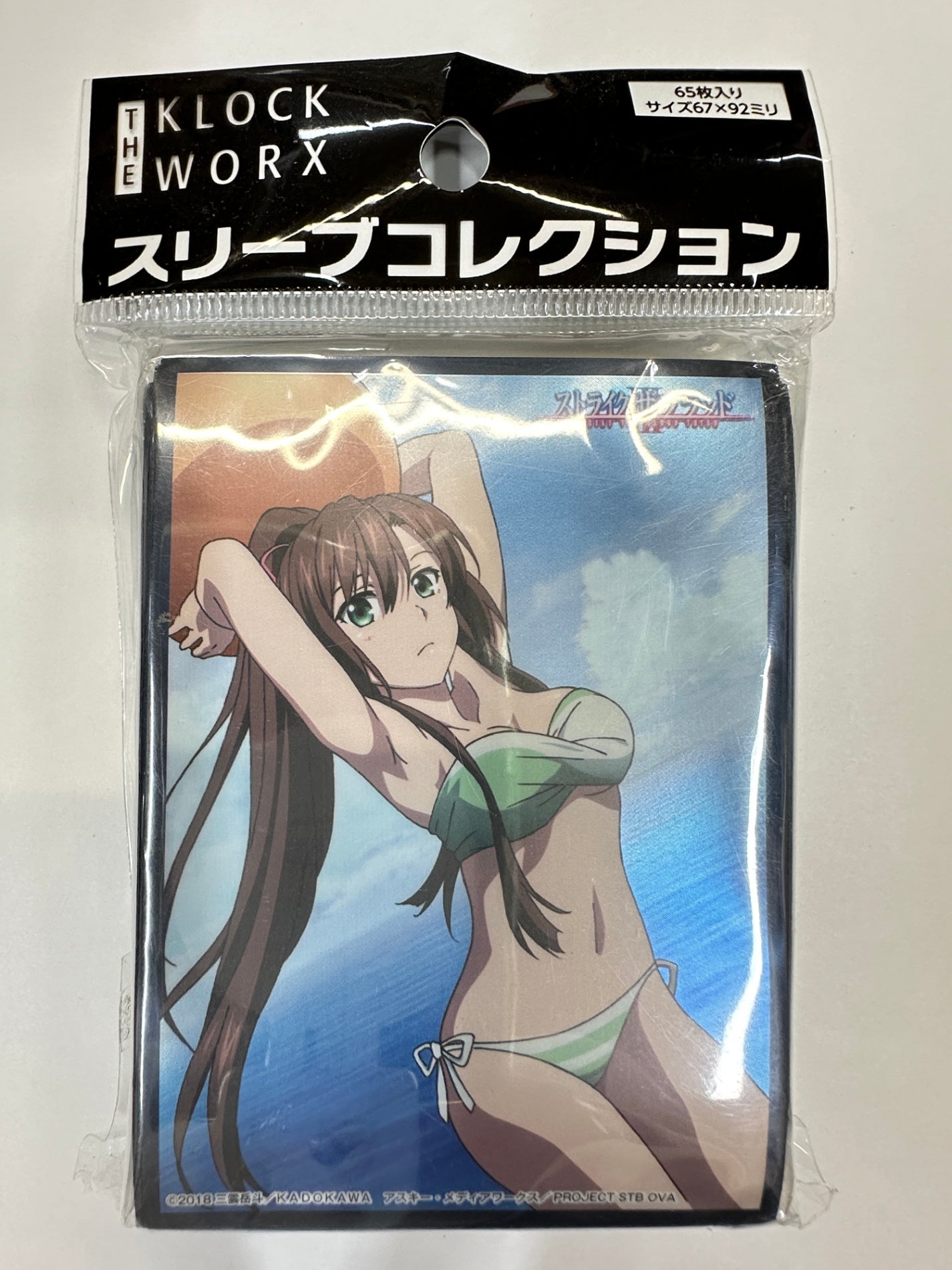 ストライク・ザ・ブラッド スリーブ コレクション Vol.15 煌坂紗矢華 65枚 KLOCKWORX