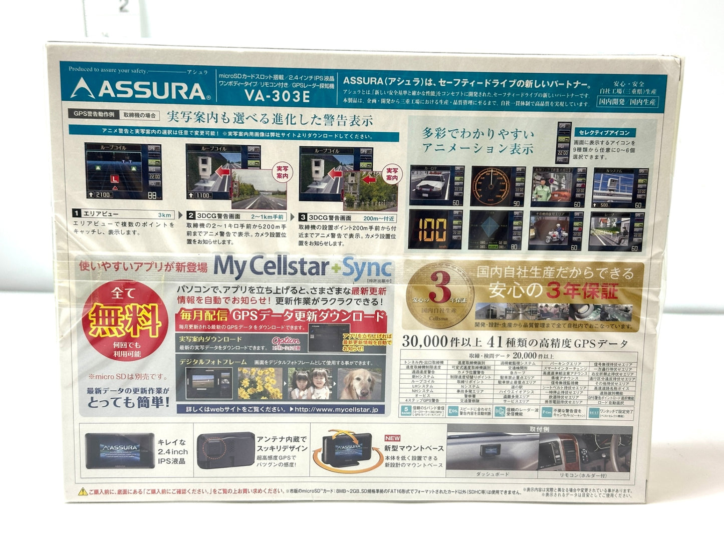セルスター工業 GPSレーダー探知機 ASSURA VA-303E 4/9