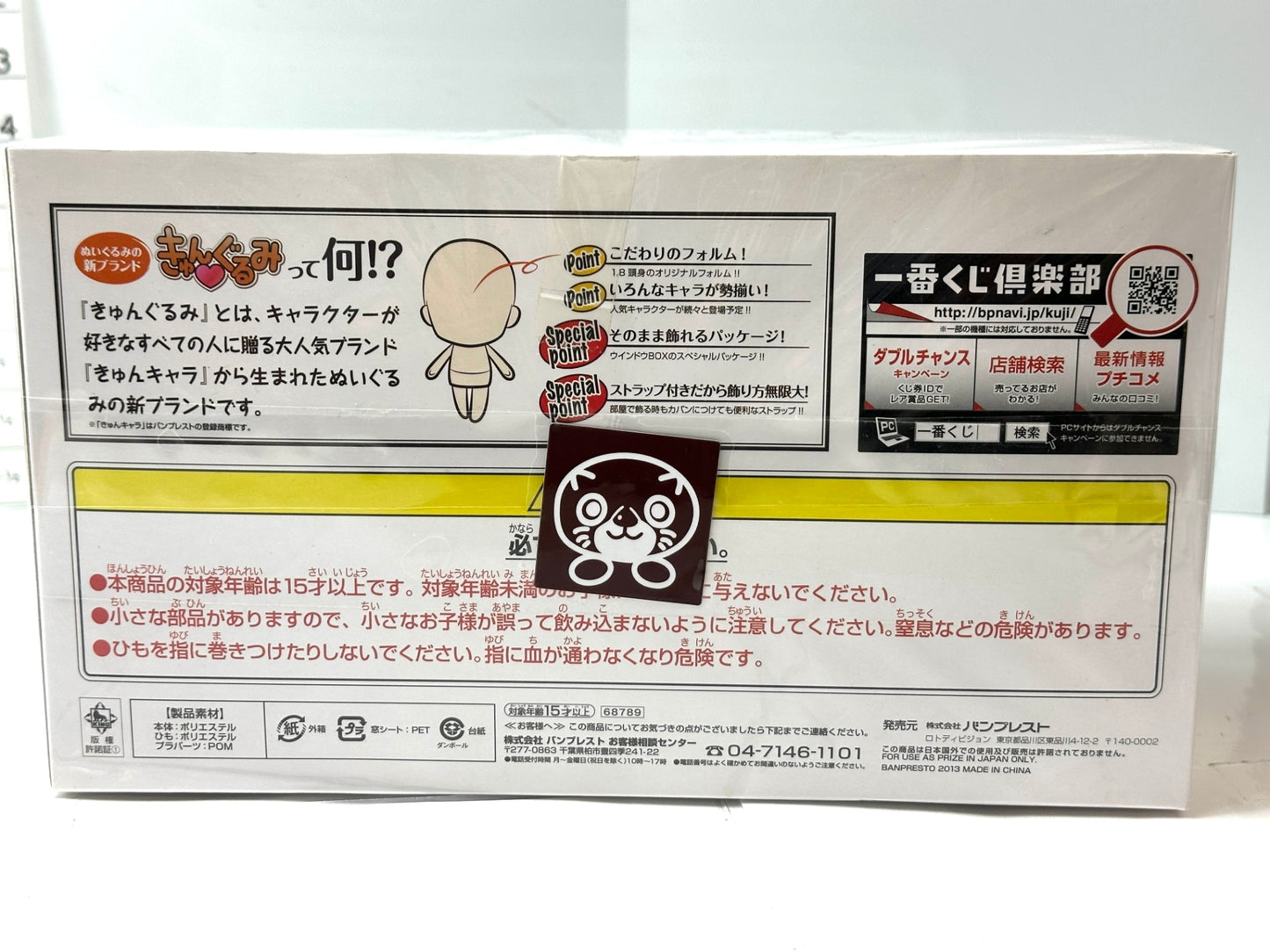 一番くじプレミアム 魔法少女リリカルなのは The MOVIE 2nd A's C賞 きゅんぐるみ2体セット フィギュア 10/31