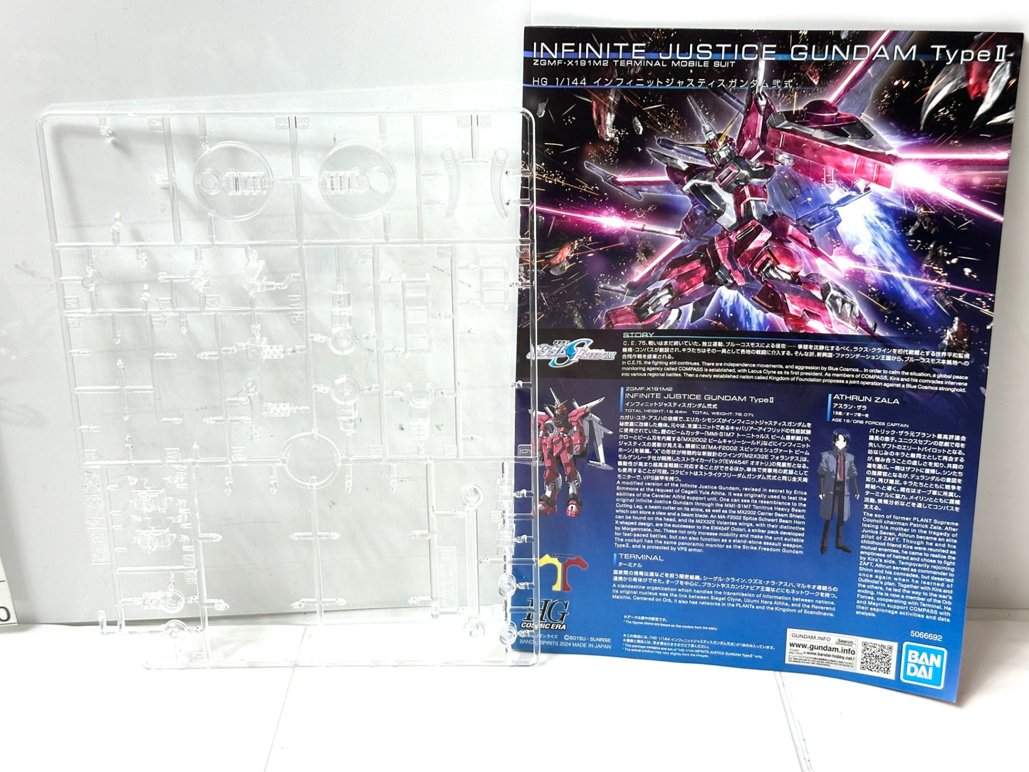 現状品 HG 1/144インフィニットジャスティスガンダム弍式 マイティーストライクフリーダムガンダム ガンプラ 機動戦士ガンダム プラモデル バンダイ 11/12