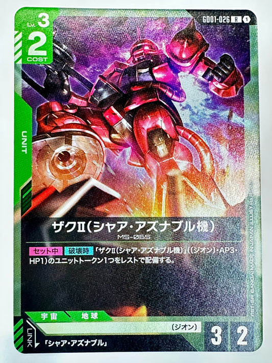 GD01-026 ザクⅡ(シャア・アズナブル機)