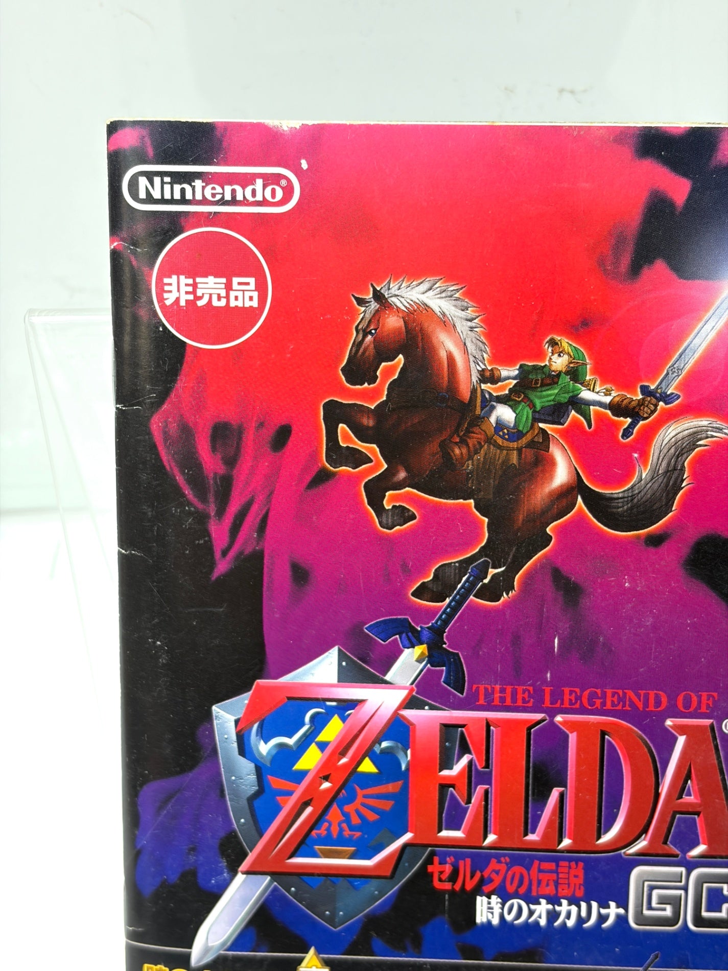 ゼルダの伝説GC 時のオカリナ／裏 ゲームキューブ 非売品 ディスク 任天堂