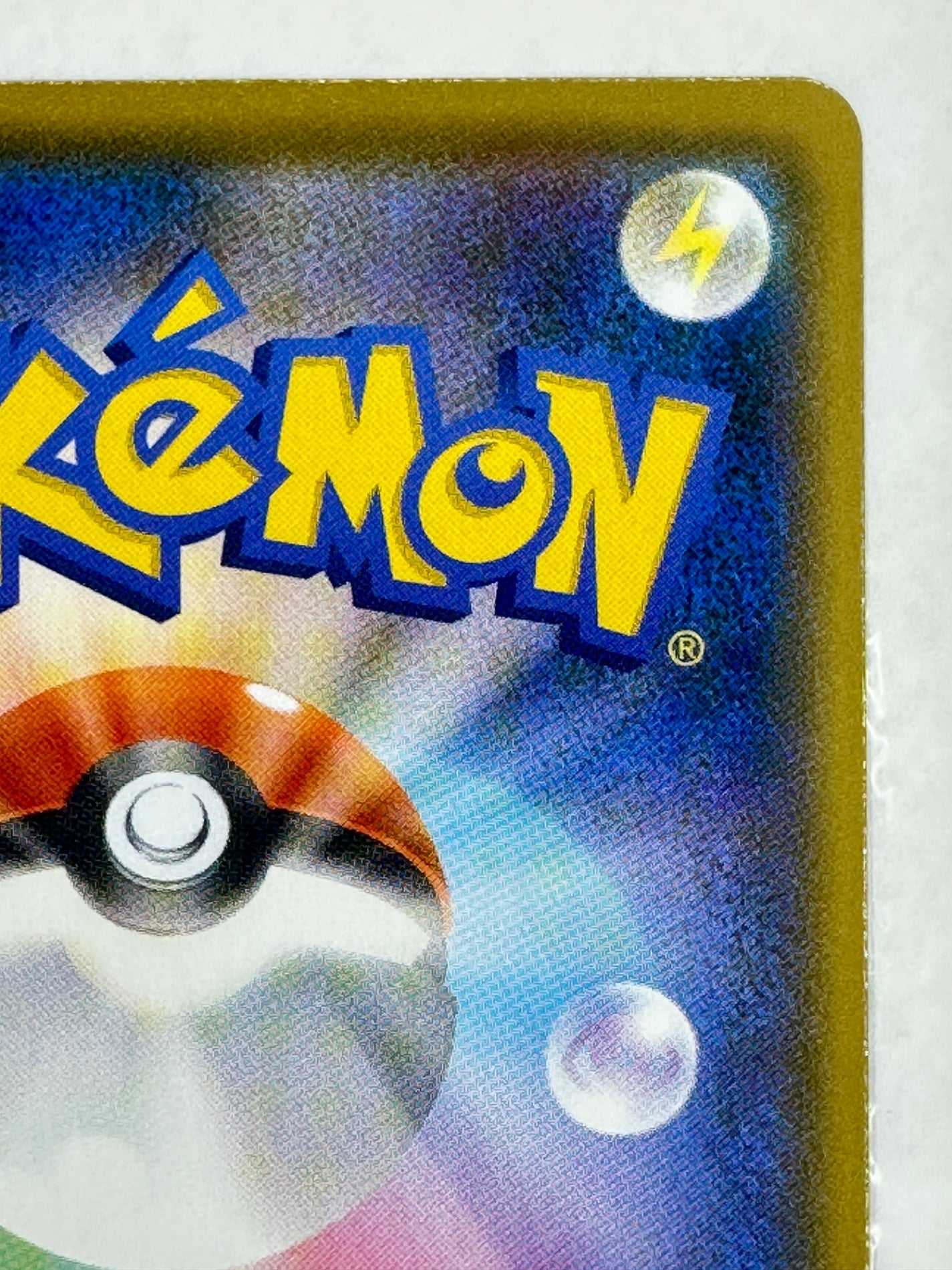 024/028/S8a そらをとぶピカチュウVMAX　【状態B】横線あり