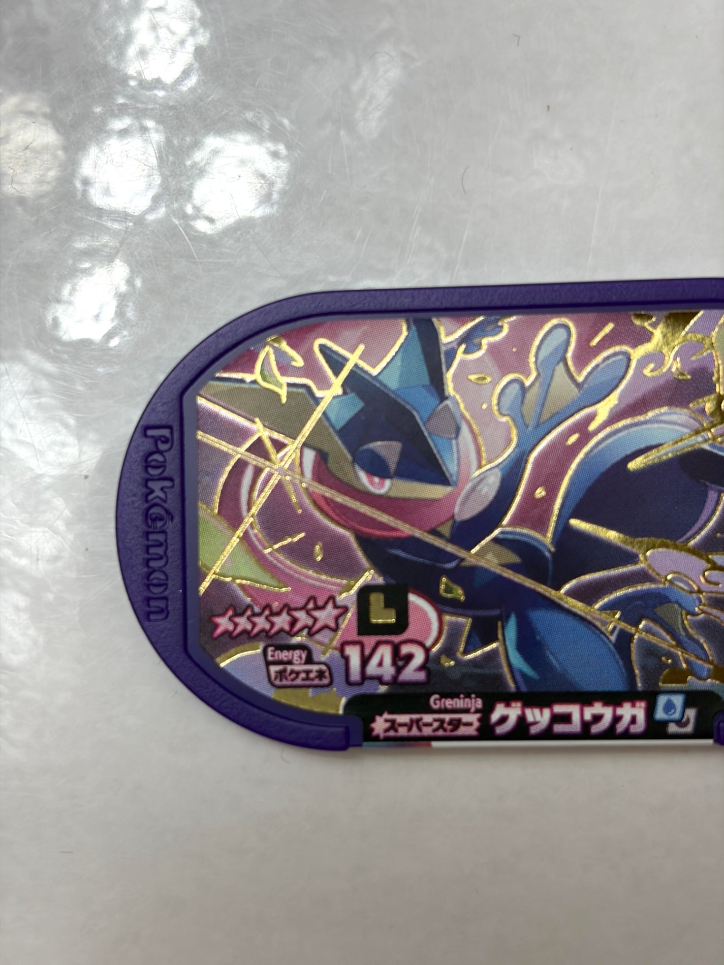 メザスタ レガシータグ ゲッコウガ (ダブルチェイン4弾)