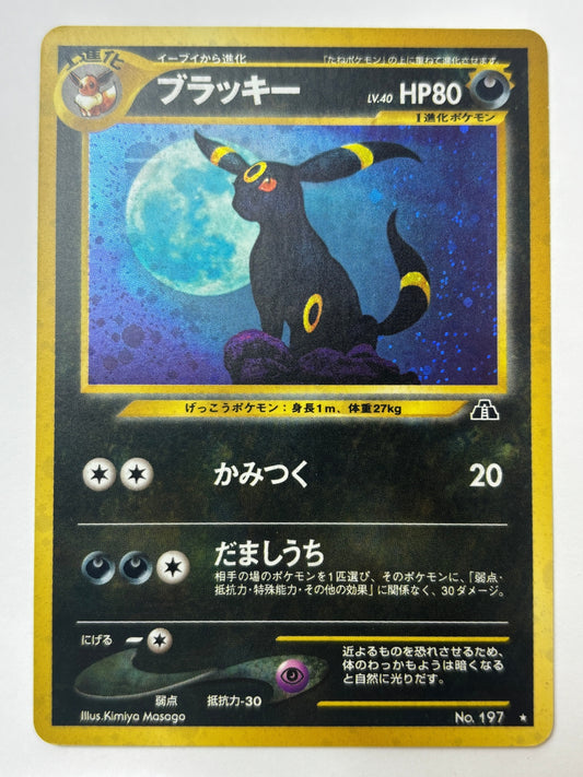 LV40HP80NO197-NEO2 ブラッキー(右中央:遺跡)