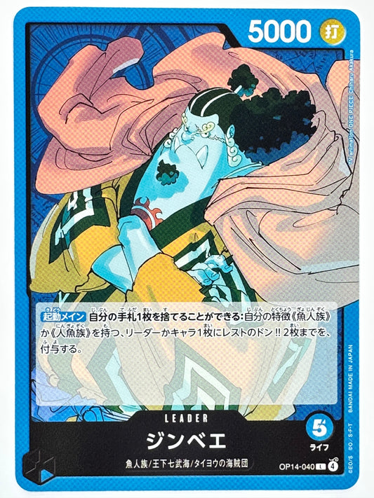 OP14-040 ジンベエ