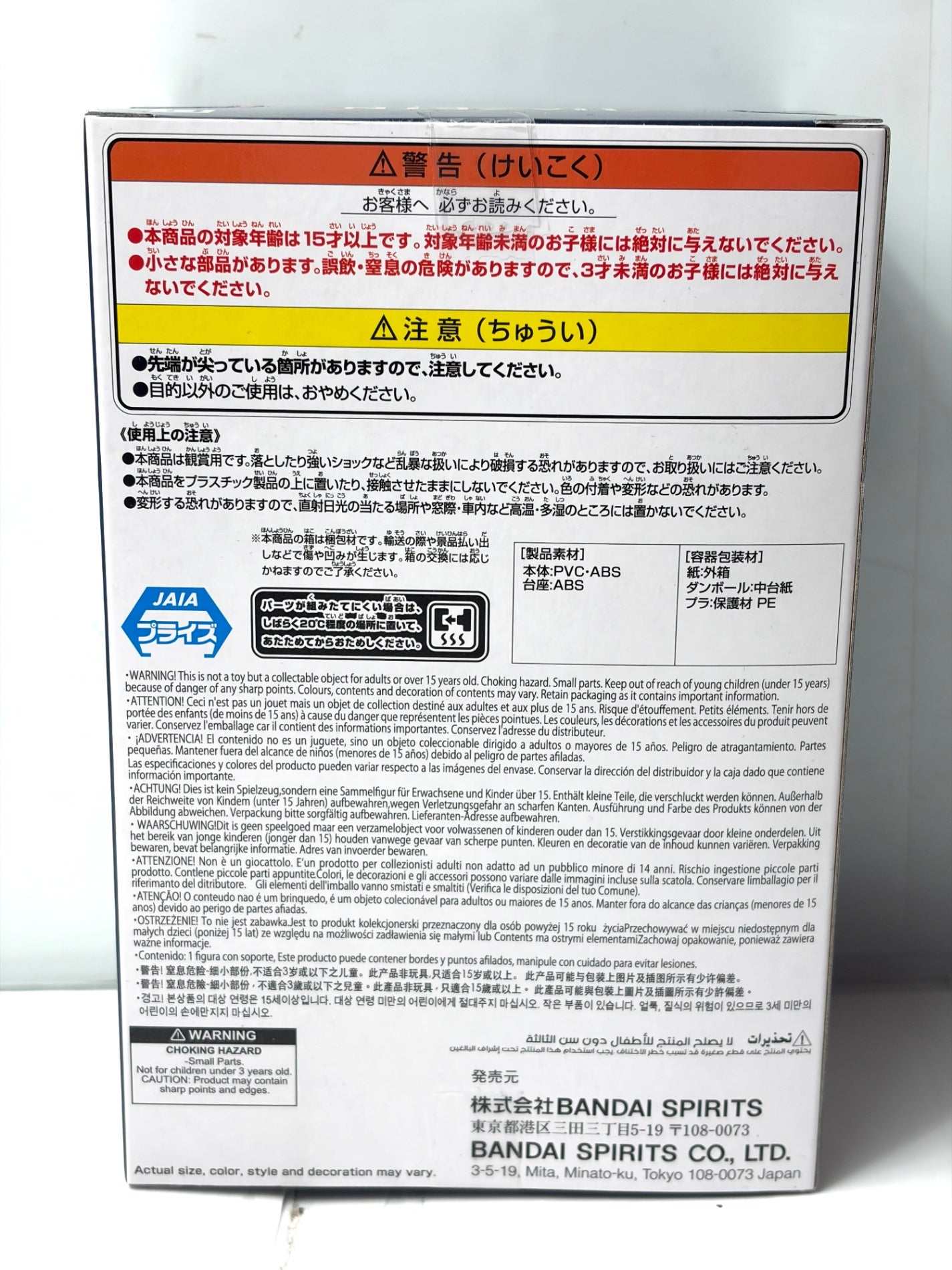 ハズビン・ホテルへようこそ モニタートップフィギュア Angel Dust バンダイナムコ