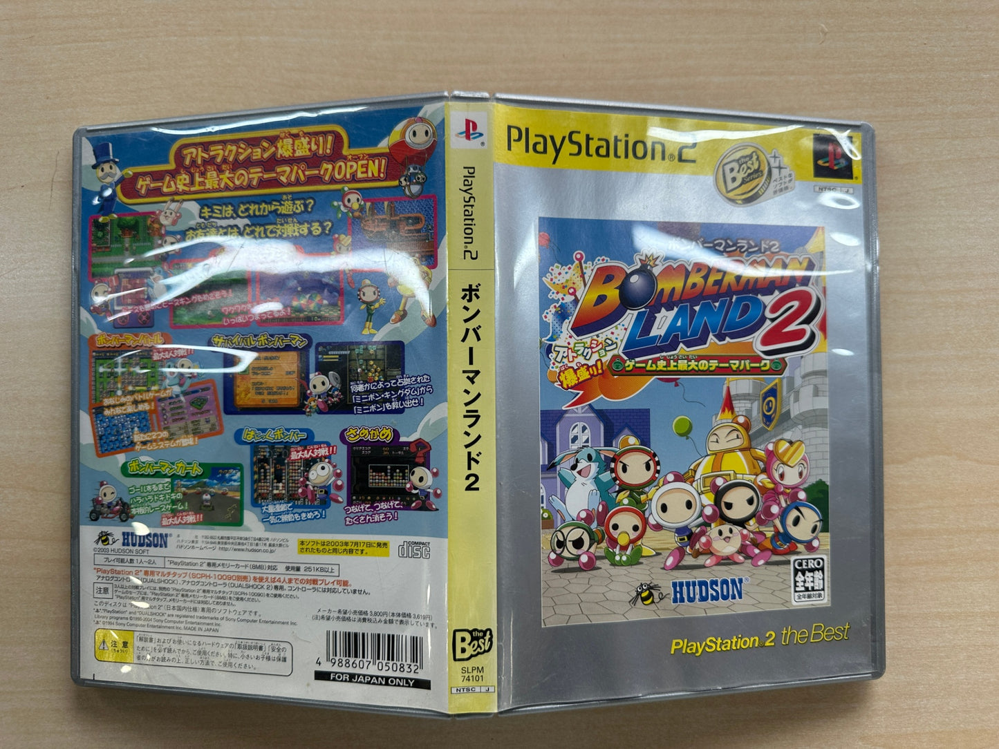 ボンバーマンランド2 PlayStation 2 the Best