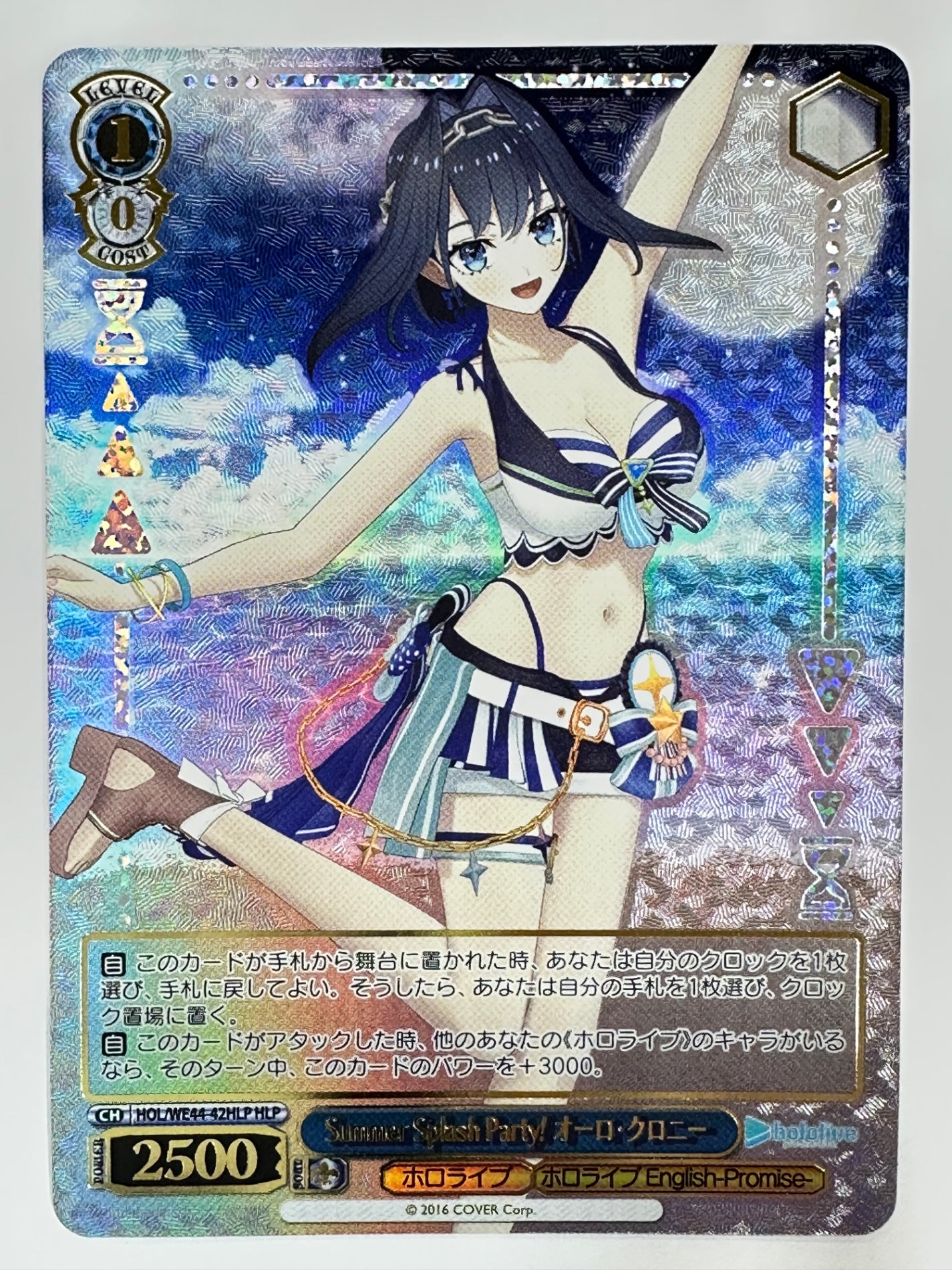 HOL/WE44-42HLPHLP Summer Splash Party! オーロ・クロニー