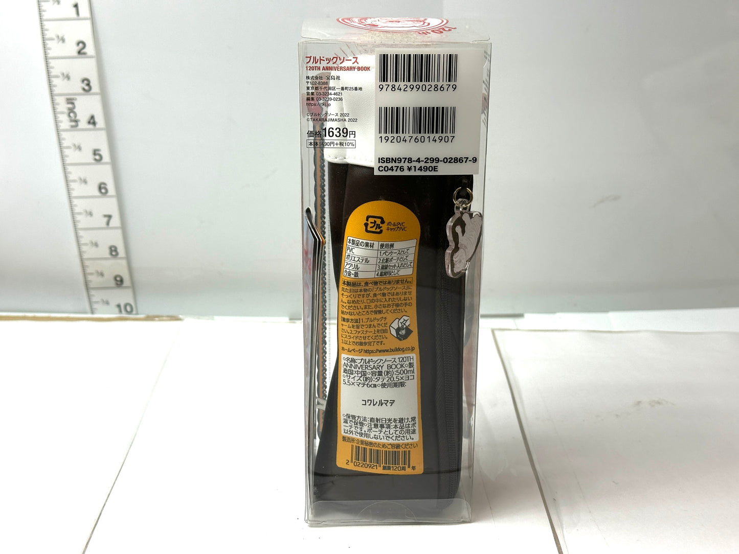 ブルドックソース 120周年アニバーサリーブック ブルドック中濃ソース ポーチ 1/6