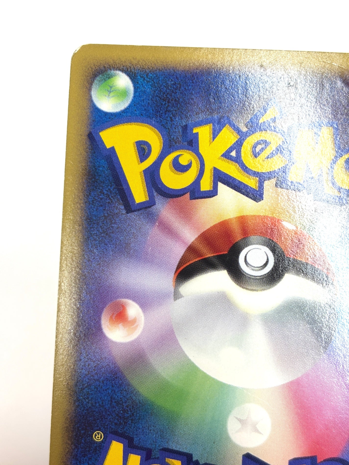 061/096 1ED)マニューラG