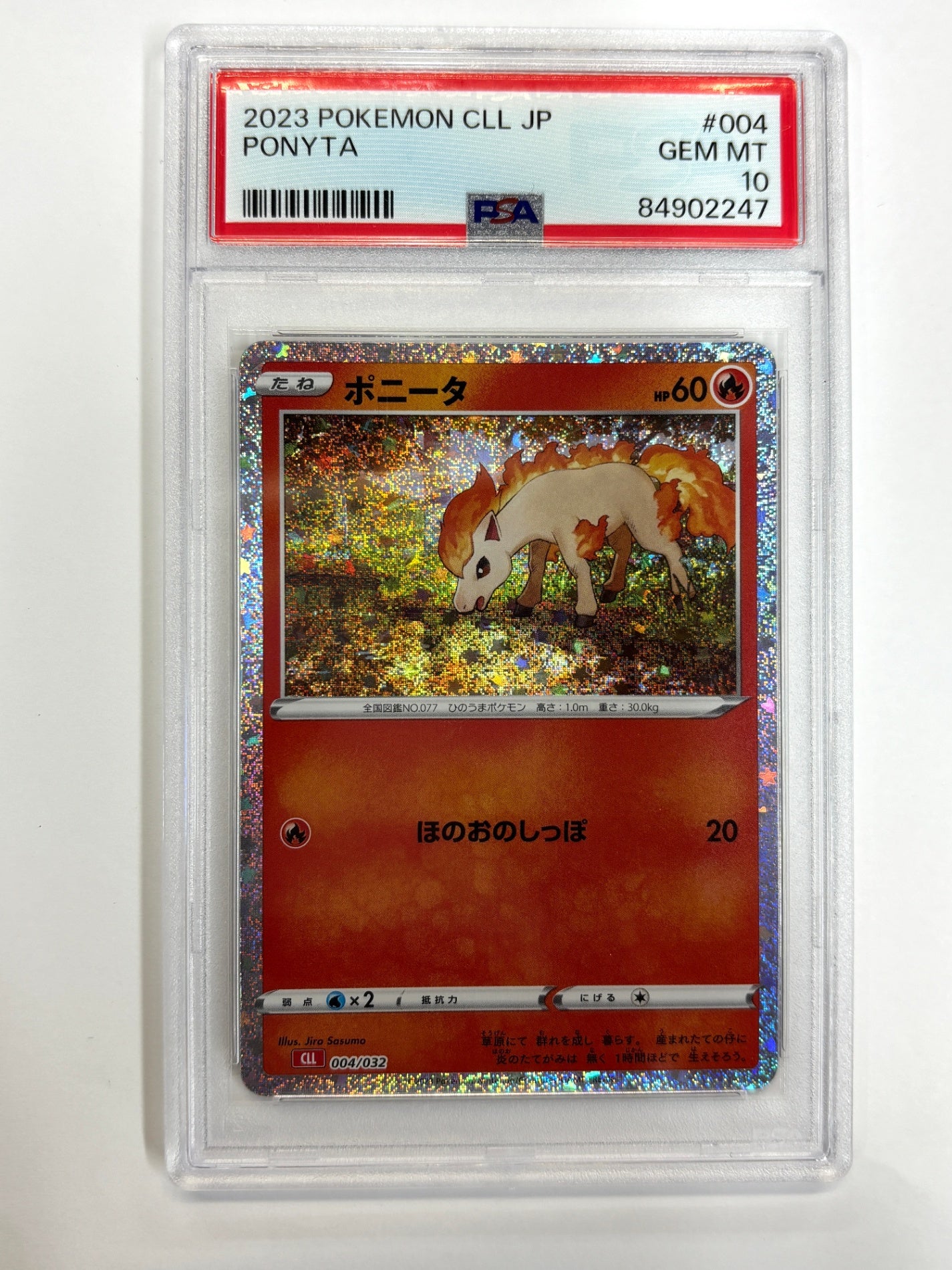 ポケモンカード PSA10 ポニータ CLL 004/032 GEM MT#004