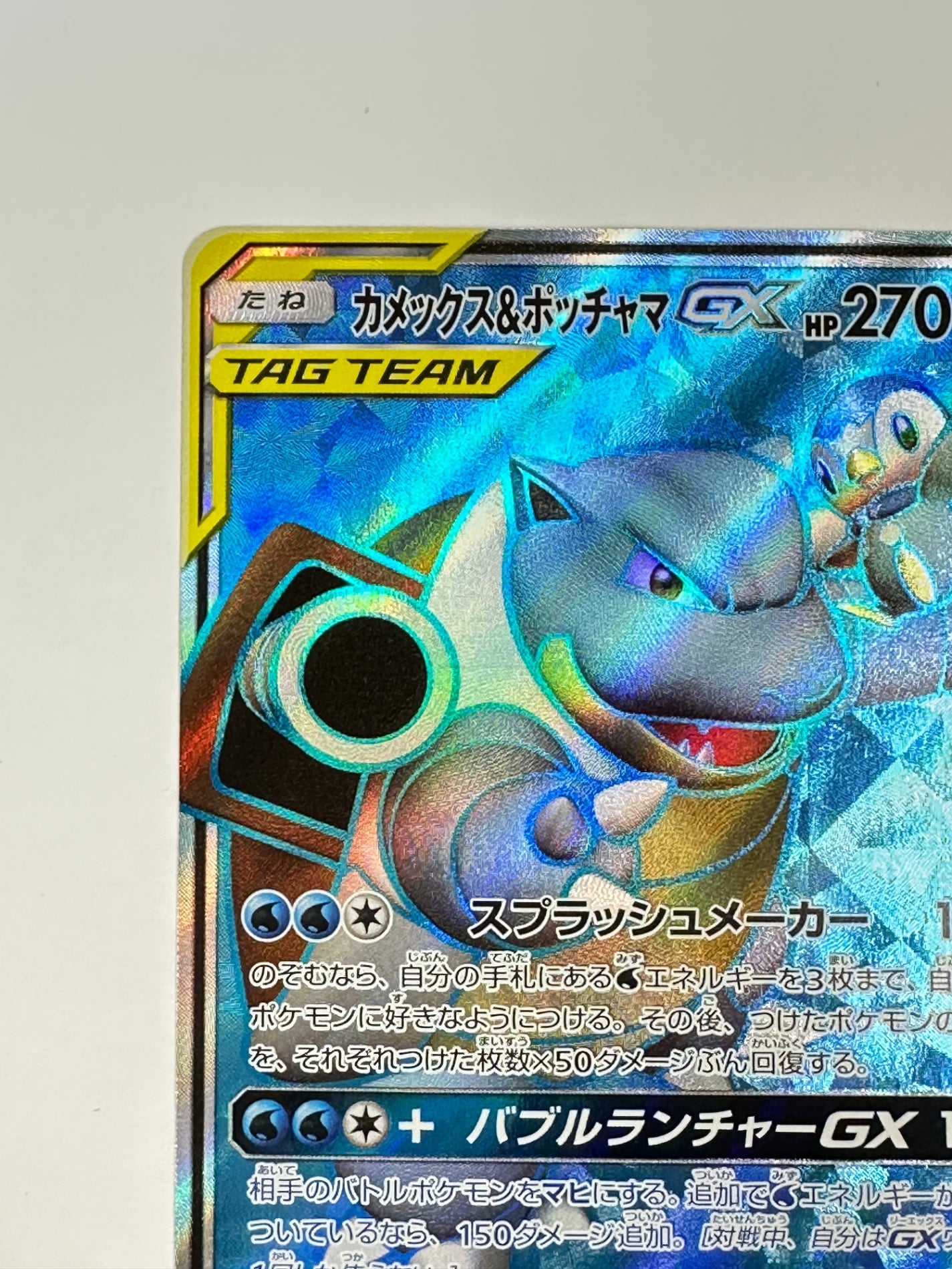 069/064/SM11A/B カメックス&ポッチャマGX