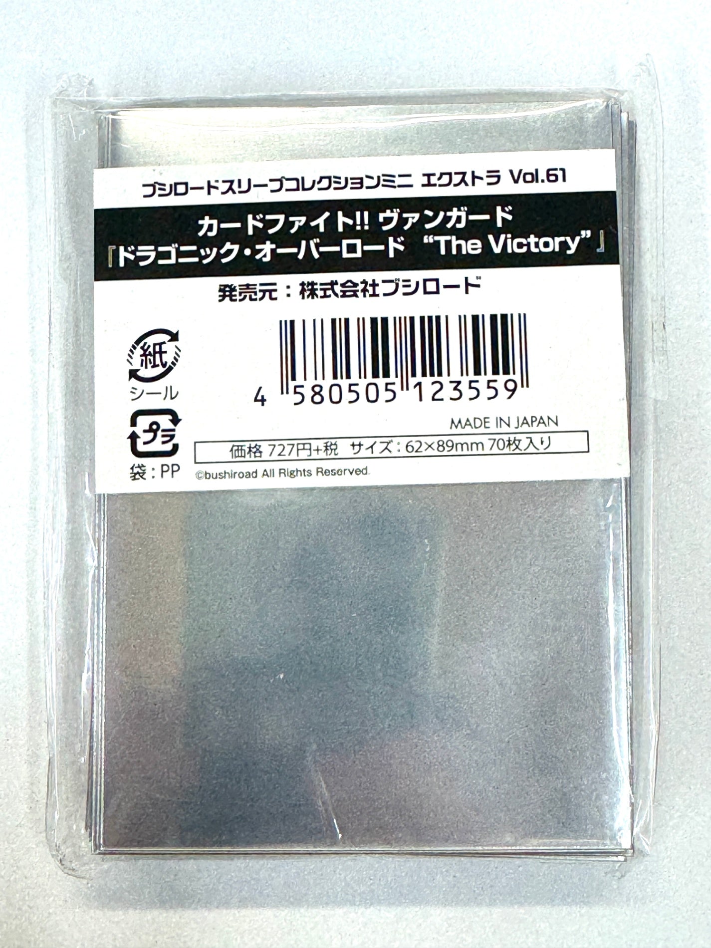 ヴァンガード　ドラゴニック・オーバーロード　The Victory　スリーブ