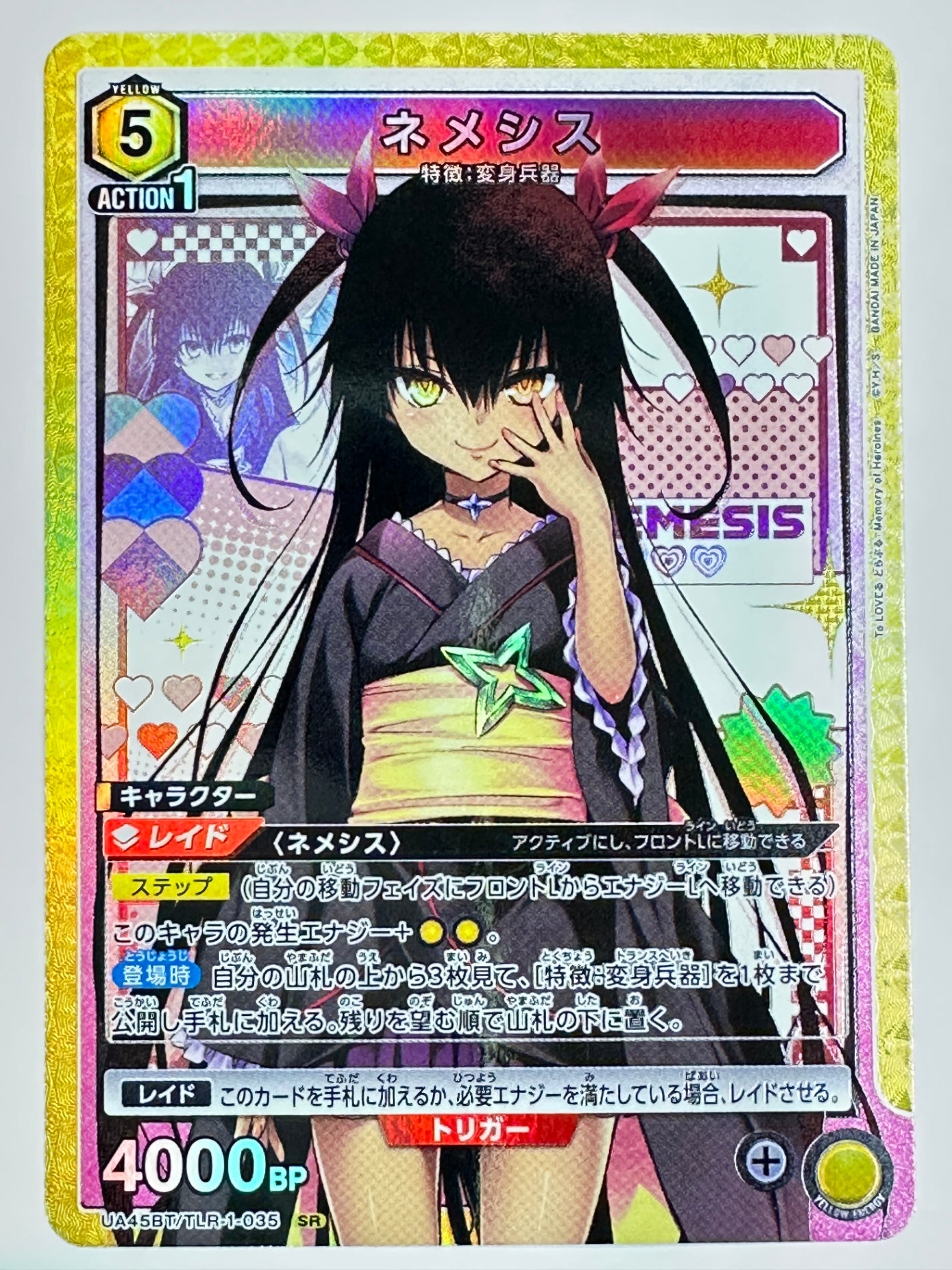 UA45BT/TLR-1-035SR ネメシス