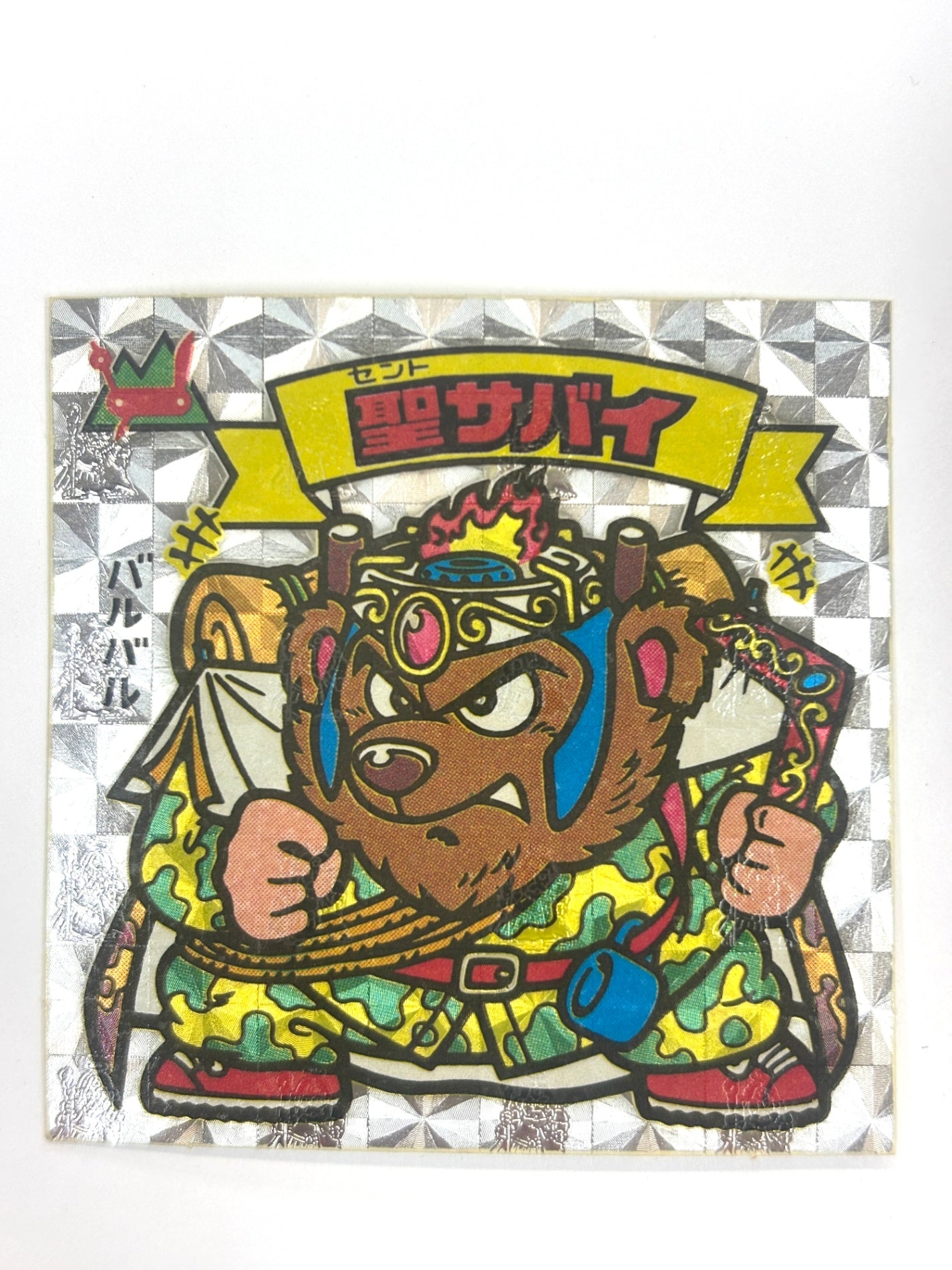 ビックリマンシール 悪魔VS天使 聖サバイ