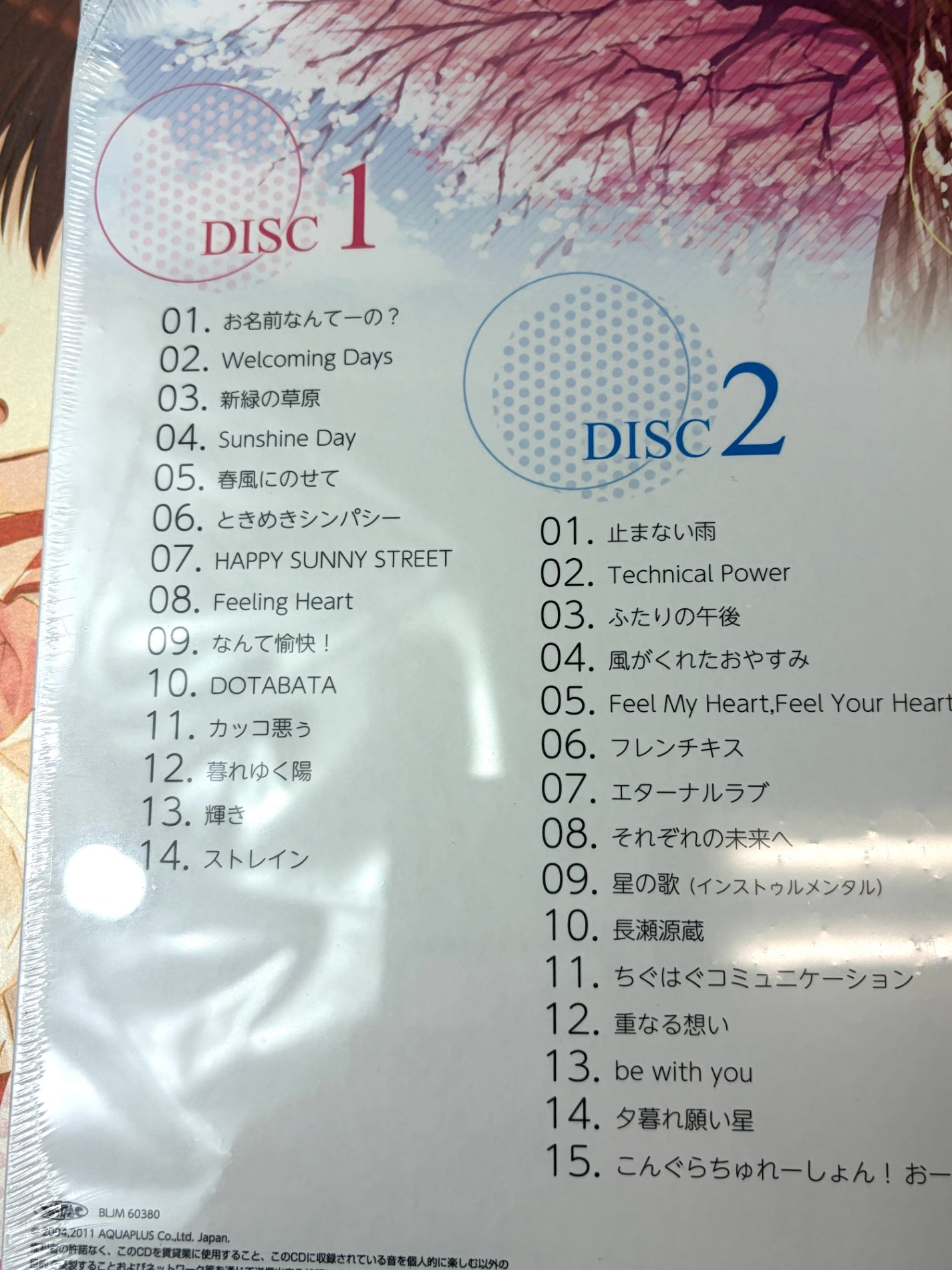 PS3 ToHeart2 DX PLUS 初回限定版 【サントラCD・ビジュアル本付】 トゥハート2 デラックスプラス