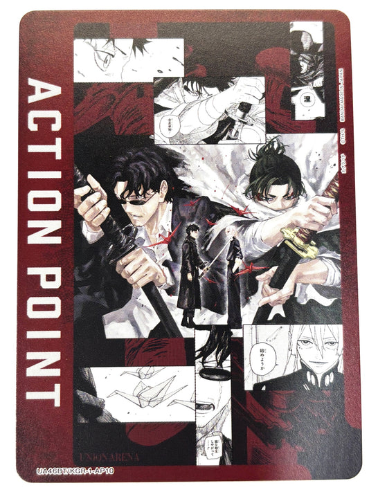 UA46BT/KGR-1-AP10 ACTION POINT(漆羽洋児&座村清市)