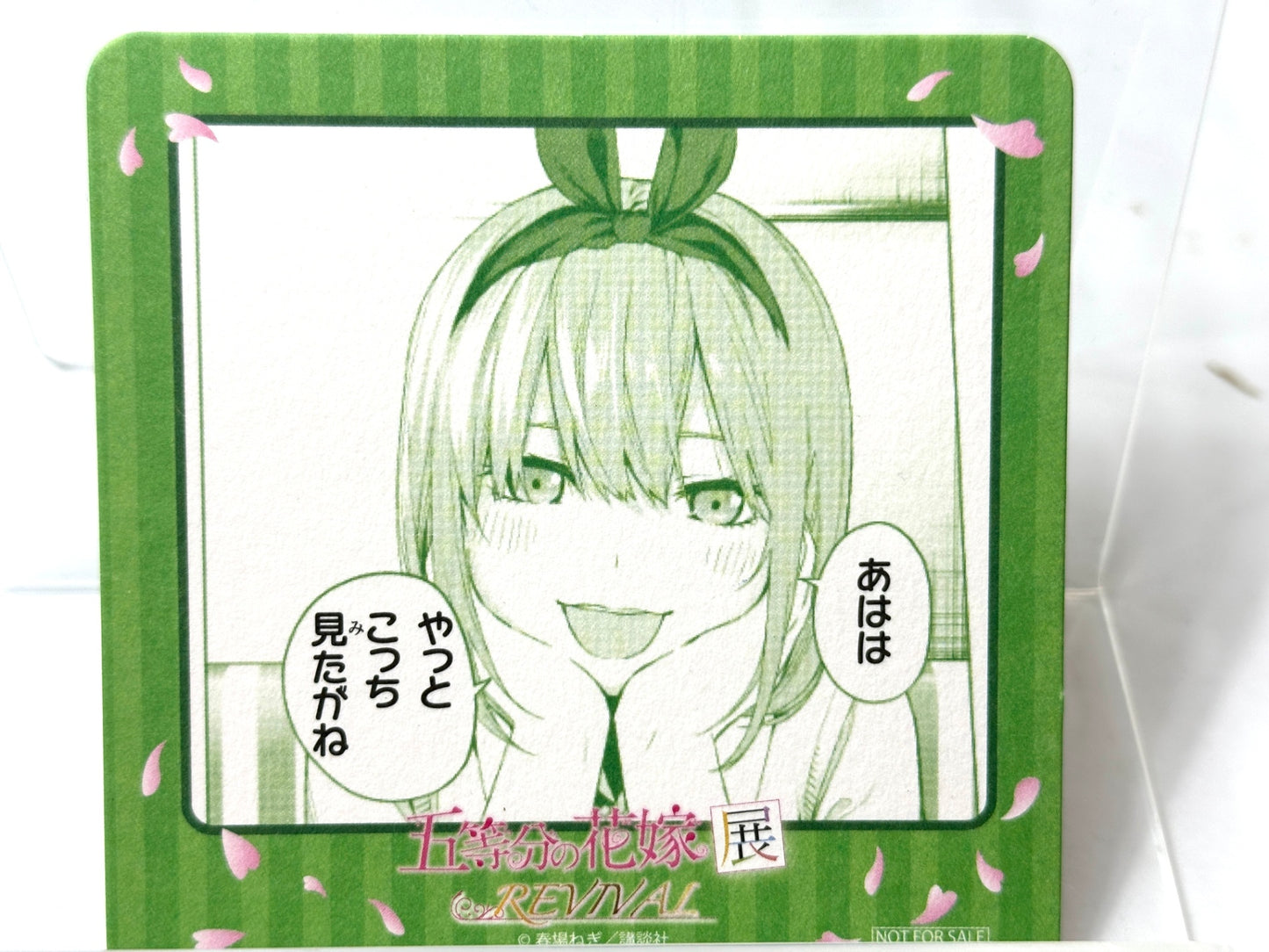 五等分の花嫁展 REVIVAL コースター 5種 セット 中野一花/二乃/三玖/四葉/五月 11/10