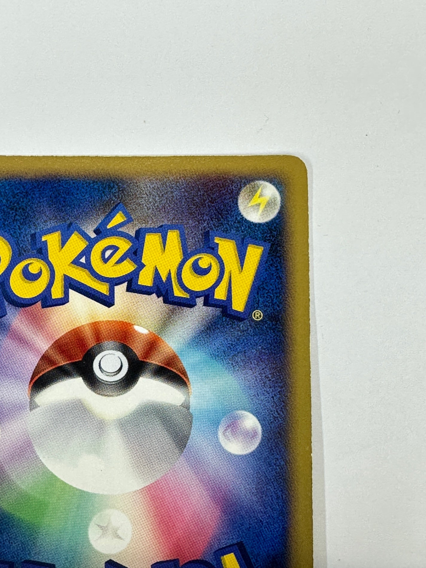 004/015 キラ仕様)ピカチュウ 【状態C】