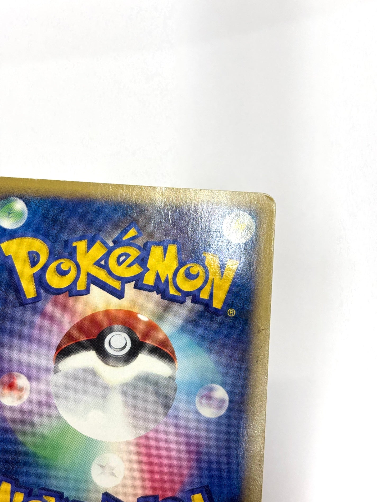 048/070 1ED)バルキー