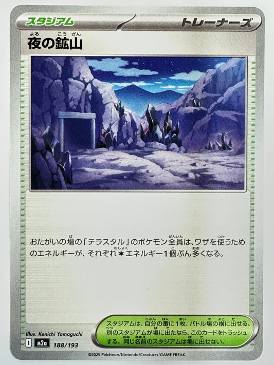 188/193 夜の鉱山