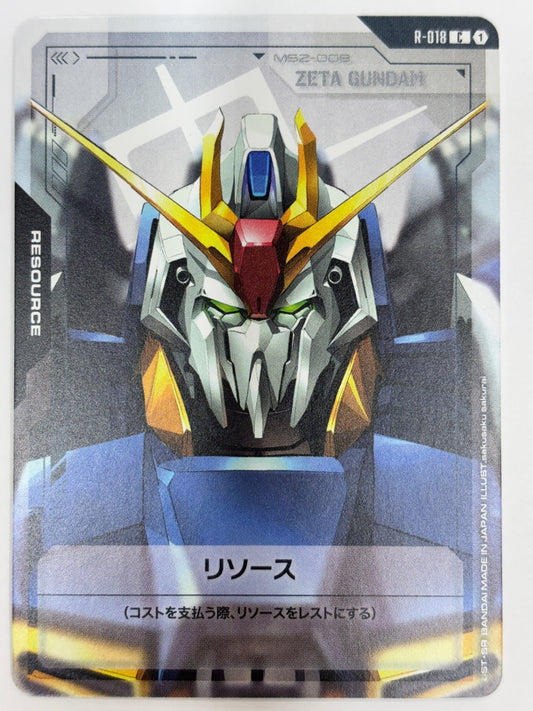 R-018 リソース(Zガンダム)