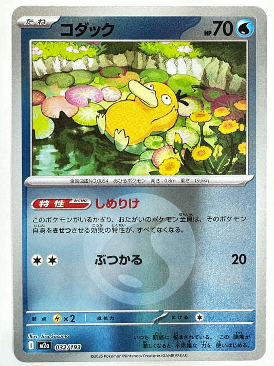 032/193 ミラー)コダック(エネルギー柄)