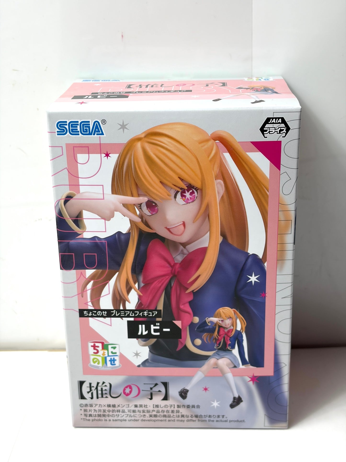 【推しの子】ちょこのせ プレミアムフィギュア ルビー プライズ ✦SEGA✦