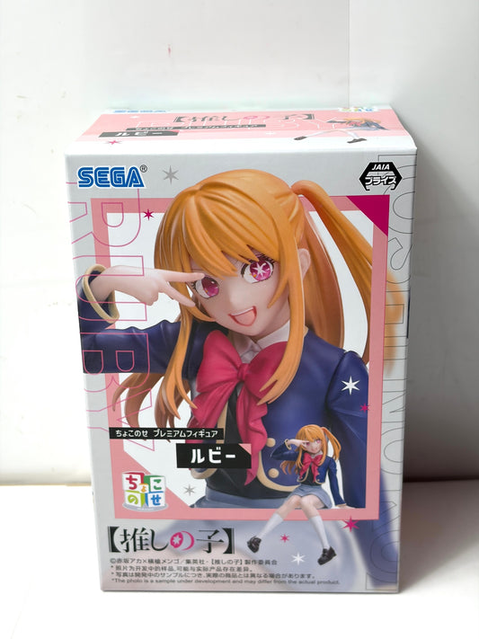 【推しの子】ちょこのせ プレミアムフィギュア ルビー プライズ ✦SEGA✦