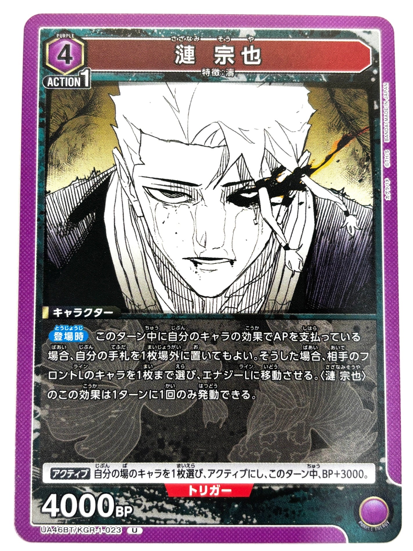 UA46BT/KGR-1-023U 漣 宗也