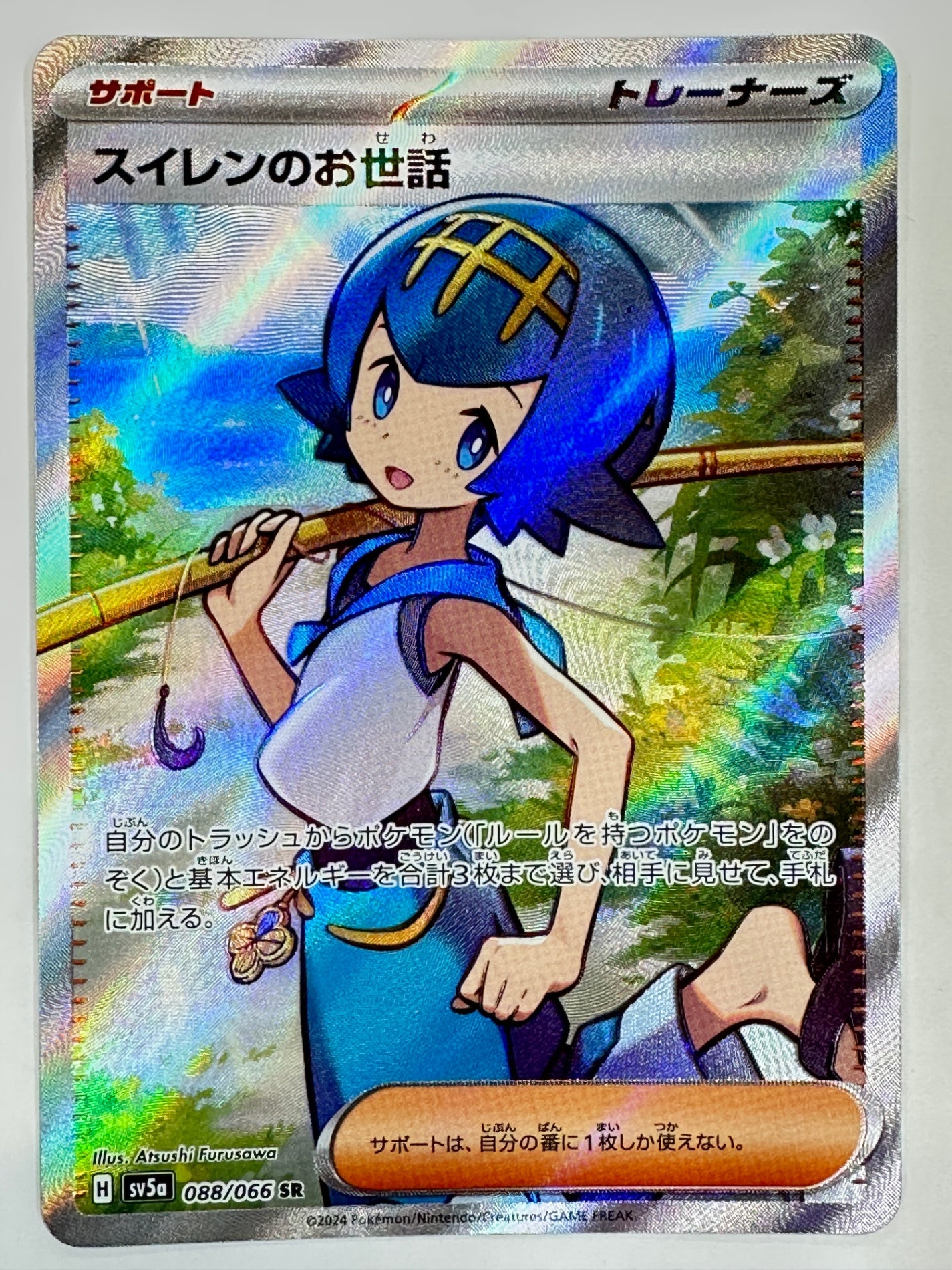 088/066/SV5A/B スイレンのお世話