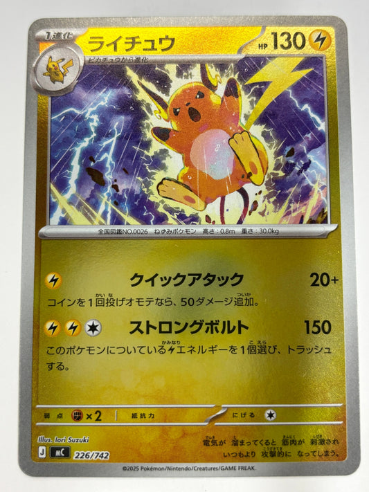 226/742 ミラー仕様)ライチュウ