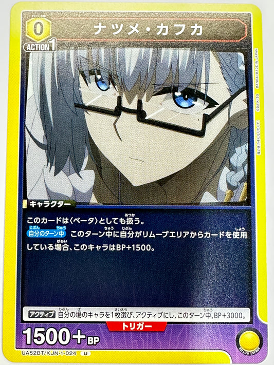 UA52BT/KJN-1-024U ナツメ・カフカ