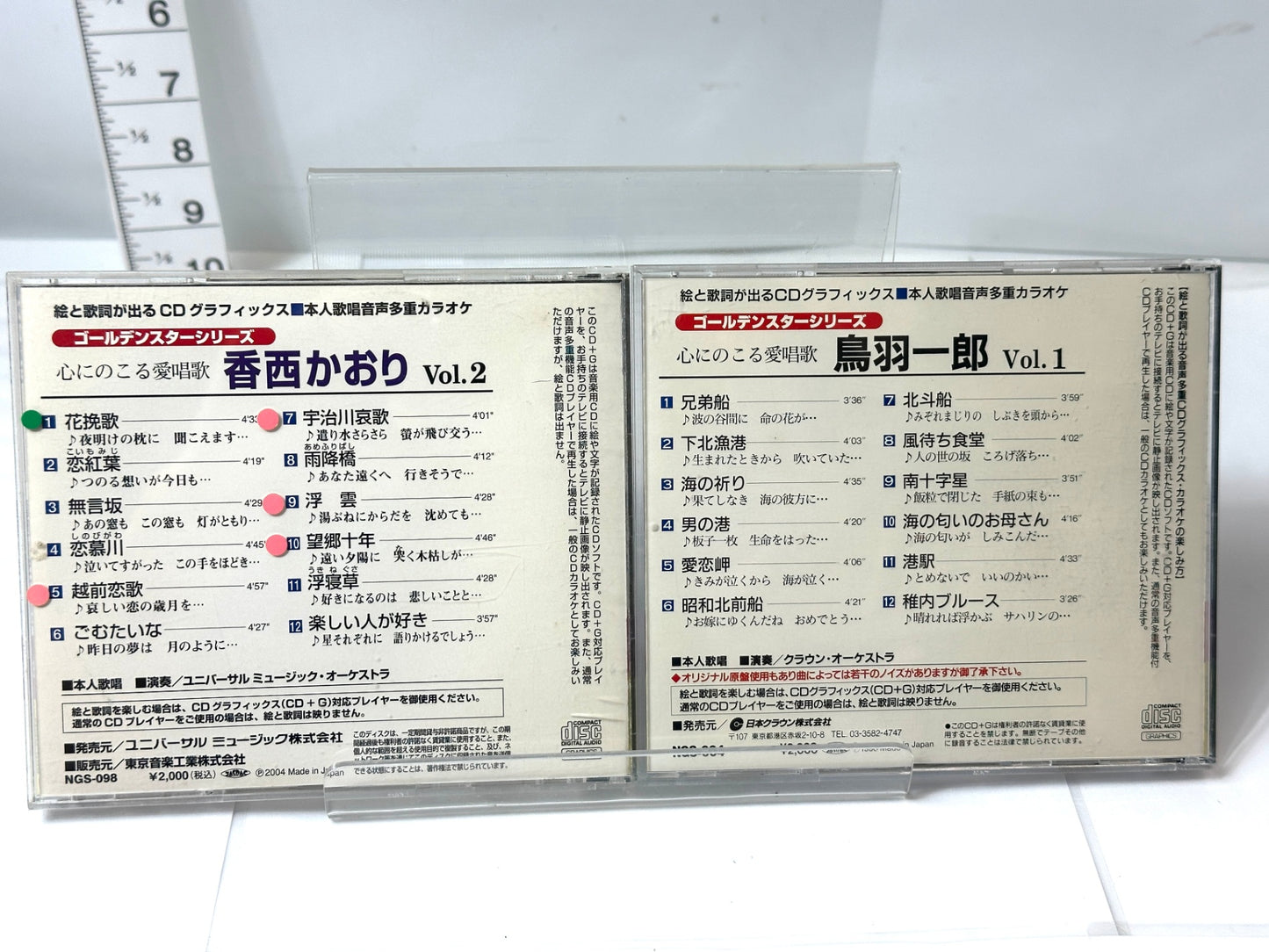 演歌カラオケCD15枚セット香西かおり鳥羽一郎 三橋美智也 藤あや子 伍代夏子 牧村三枝子 10/6
