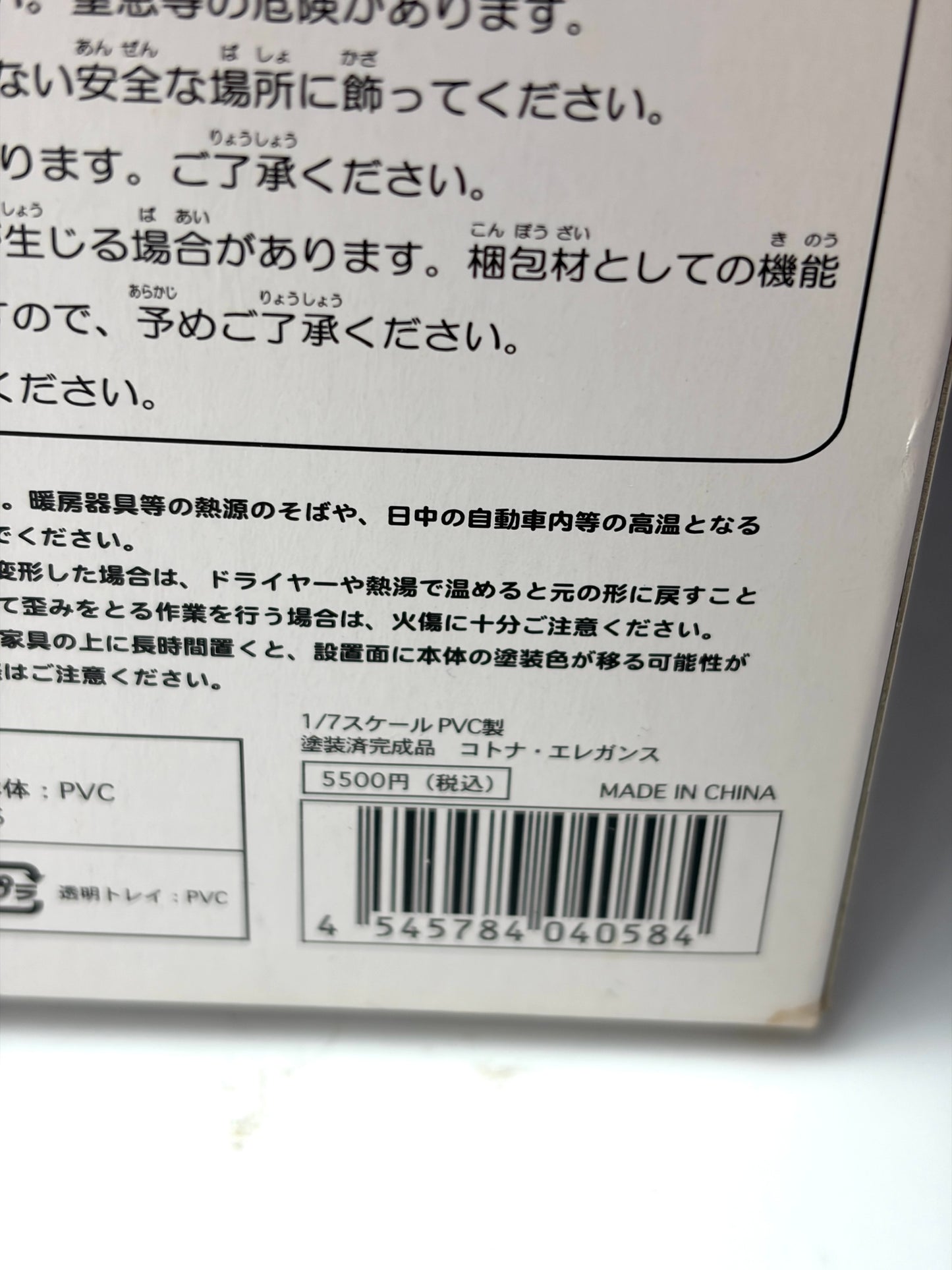 マックスファクトリー ゾイドジェネシス コトナ・エレガンス 1/7スケール PVC製塗装済み完成品