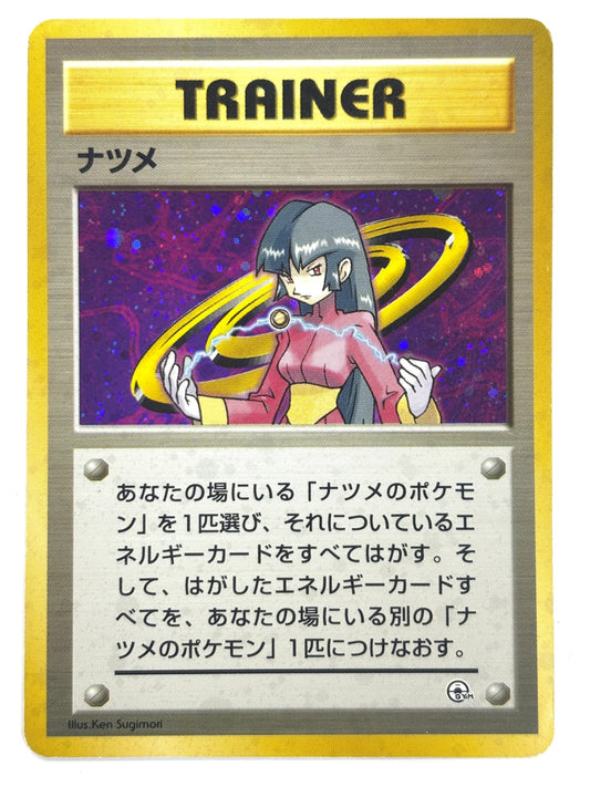 TRA04-GYMTD6 ナツメ(右下:GYM)